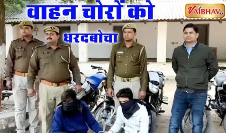झांसी : चार मोटरसाइकिल सहित दो युवक गिरफ्तार ! 1