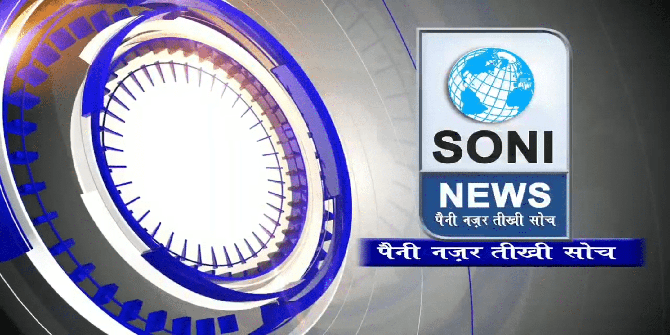 सोनी न्यूज़