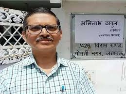 अमिताभ ठाकुर ने लखनऊ जेल में कैदियों के कल्याण के नाम पर बेचे जा रहे सामानों में भ्रष्टाचार की लोकायुक्त जस्टिस को भेजी शिकायत सोनी न्यूज़