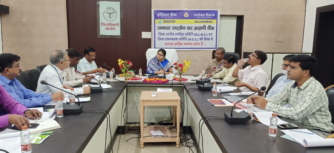 ऋण अनुपात में सुधार को लेकर डीएलआरसी एवं डीसीसी की बैठक का हुआ आयोजन सोनी न्यूज़