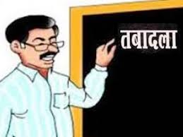 UP बेसिक शिक्षा विभाग की ट्रांसफर पॉलिसी जारी, अब नए नियमों से ही होंगे शिक्षकों के तबादले सोनी न्यूज़